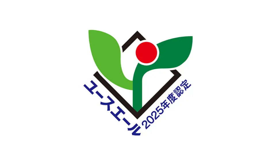 ユースエール2025年度認定