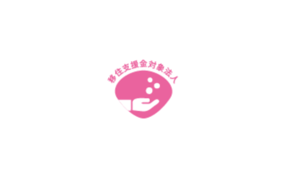 移住支援金対象法人